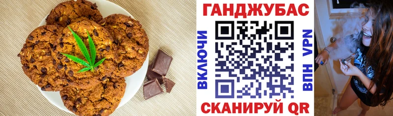 Canna-Cookies конопля  даркнет сайт  Северская 