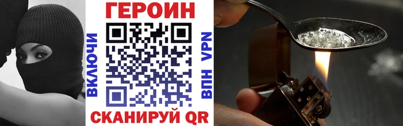 ГЕРОИН афганец  купить  цена  Северская 