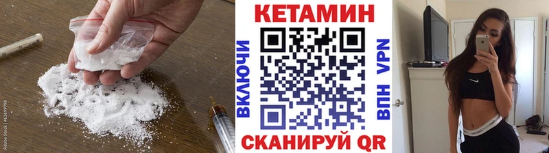 что такое Северская КЕТАМИН VHQ