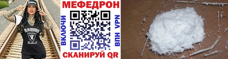 МЯУ-МЯУ mephedrone  Северская 