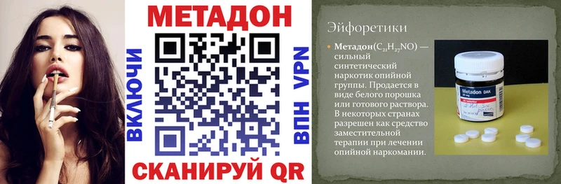 Метадон VHQ  Северская 